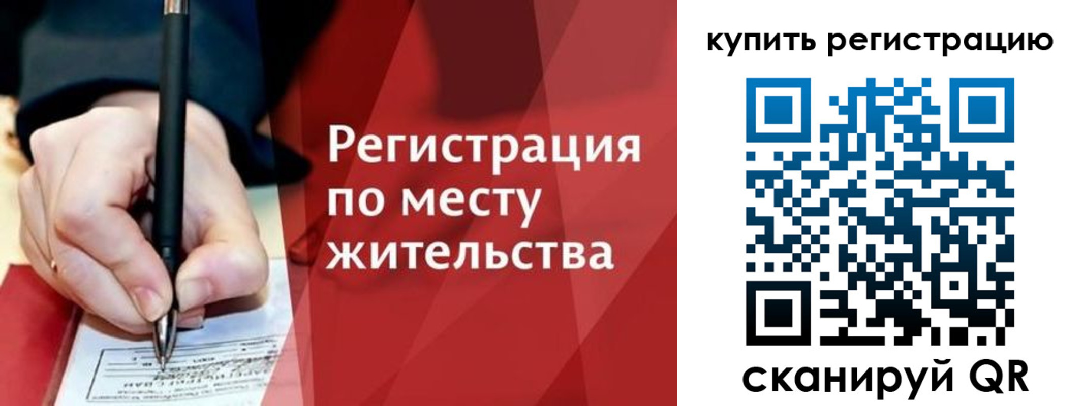 временная регистрация для всех в Киржаче