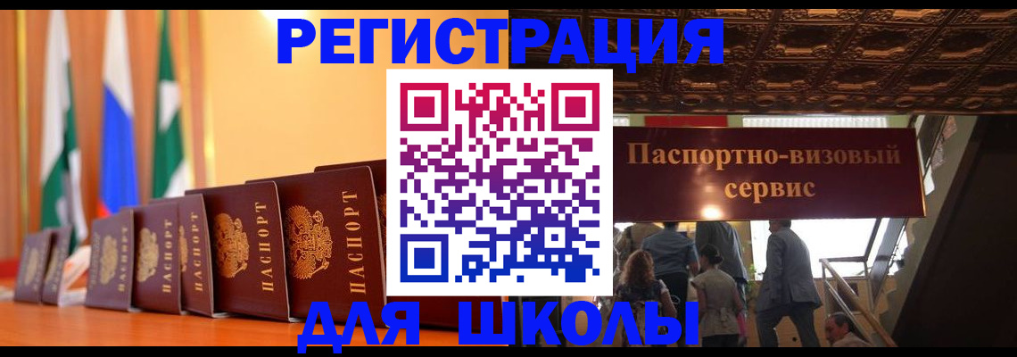 временная регистрация купить в Киржаче