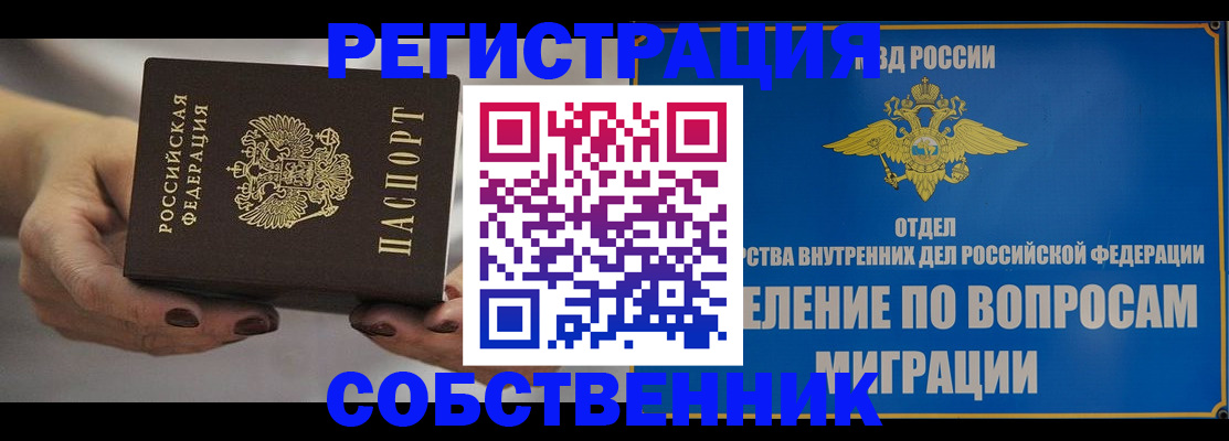 прописка иностранных граждан в Киржаче