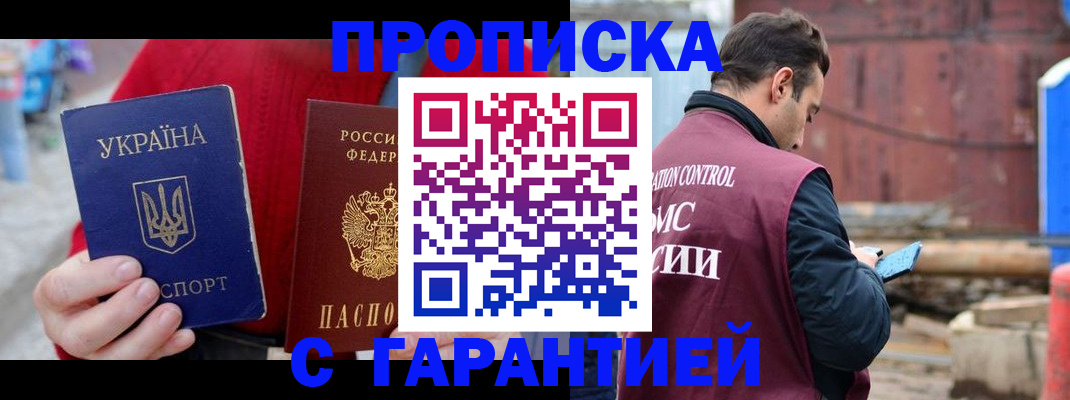 временная прописка в Киржаче
